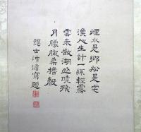 中林竹洞自画讃対幅（02の030）