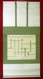 香川景樹筆和歌懐紙幅（02の028）