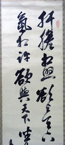 伊藤博文公二行書絹本書幅 / 古本、中古本、古書籍の通販は