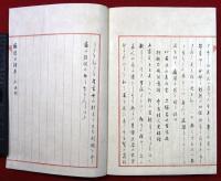 風月亭主人解痴婆子伝（01の082）