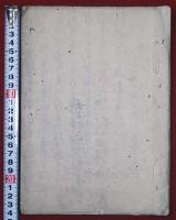 天保十五年阿蘭陀風説書・別段風説書（01の239）