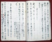 天保十五年阿蘭陀風説書・別段風説書（01の239）