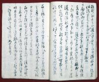 天保十五年阿蘭陀風説書・別段風説書（01の239）