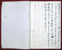 天保十五年阿蘭陀風説書・別段風説書（01の239）