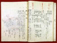 温新集（01の056）