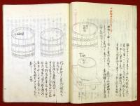 温新集（01の056）