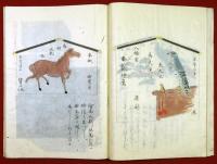 温新集（01の056）