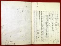 温新集（01の056）