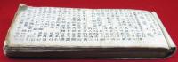 官許物価日報（01の303）
