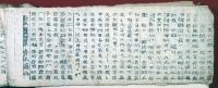 官許物価日報（01の303）