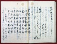 寛政三年相撲御覧之記（01の085）