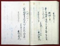 寛政三年相撲御覧之記（01の085）