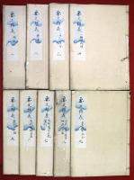 要文精義（武門要鑑抄講義）（01の050）