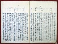 要文精義（武門要鑑抄講義）（01の050）