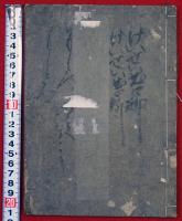 傾城出口柳（01の156）