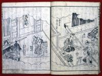 世間侍婢気質（01の138）