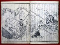 世間侍婢気質（01の138）