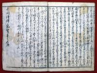 世間侍婢気質（01の138）