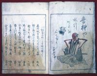春夜帖（01の148）