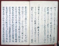 勢陽雑記（01の097）