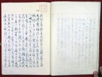珍説落穂集大全（01の044）