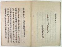 二条冷泉両家切紙文箱伝授（01の009）