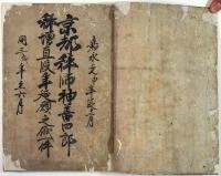 京都秤師神善四郎秤増直段年延願之儀（01の066）