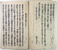 浅草長吏由緒・新吉原由緒・三芝居由緒（01の078）