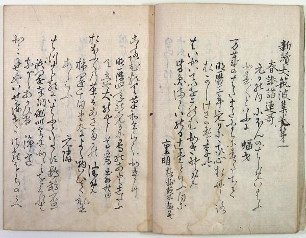新続犬筑波集 01の077 臥遊堂 古本 中古本 古書籍の通販は 日本の古本屋 日本の古本屋 新続犬筑波集 01の077 臥遊堂 古本 中古本 古書籍の通販は 日本の古本屋 日本の古本屋