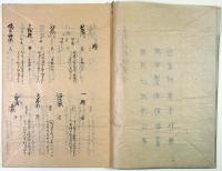 名所部類便覧（01の088）