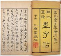 墨字帖（01の123）
