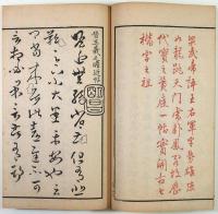 墨字帖（01の123）