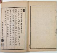 墨字帖（01の123）