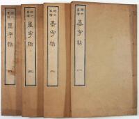 墨字帖（01の123）