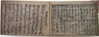 鳰鳥万葉集（01の139）