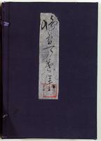 鳰鳥万葉集（01の139）