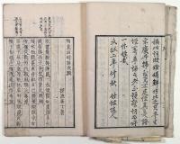 鴨東四時詞次韻（01の175）