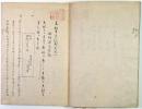 異船事実記聞（01の249）