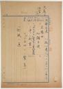 三国宣言・ポツダム宣言受諾電信（01の323）