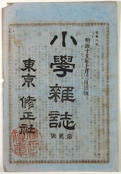 日野大納言資枝 詠草懐紙（03の100） / 臥遊堂 / 古本、中古本、古書籍 