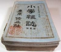 修正社刊小学雑誌（01の313）