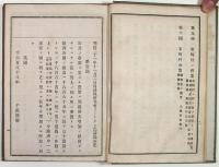 地方財政学（01の311）