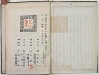 地方財政学（01の311）