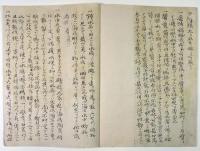牧田政廉自筆浮踏之図説（潜水服）（02の065）