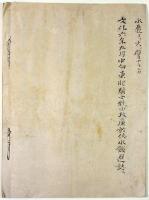 牧田政廉自筆浮踏之図説（潜水服）（02の065）