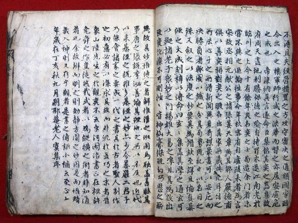 中古】 玄玄碁経集 2 (1980年) (東洋文庫 390 ) - 和書
