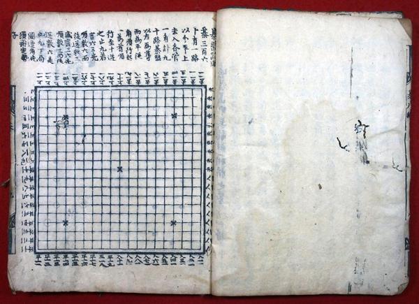 玄玄碁経 / 臥遊堂 / 古本、中古本、古書籍の通販は「日本の
