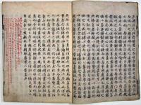 玄玄碁経（01の198）