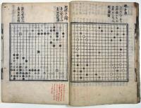 玄玄碁経（01の198）
