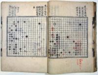 玄玄碁経（01の198）